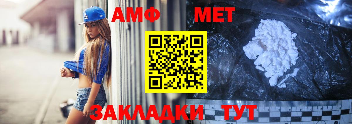 АМФ Premium  АМФЕТАМИН  Амфетамин  Ревда  Вход с VPN 