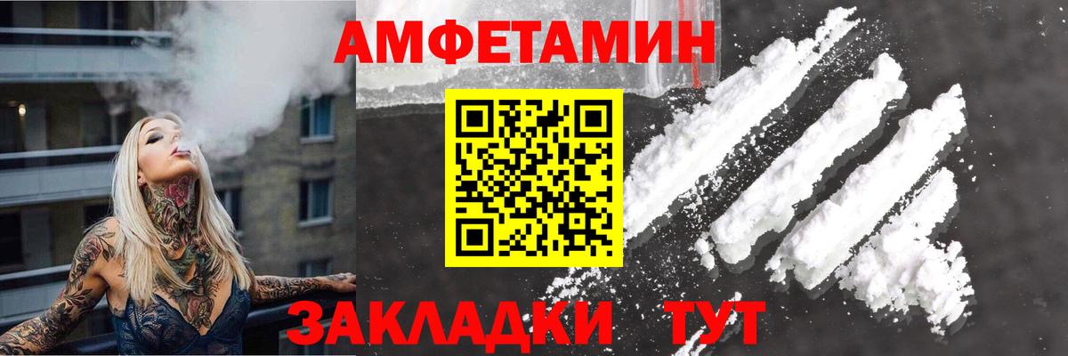 Амфетамин Premium Ревда