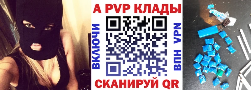 Купить  Ревда  APVP VHQ 