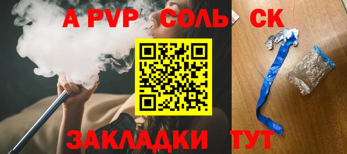 где продают   Alpha-PVP  Ревда  Вход с VPN  APVP VHQ 