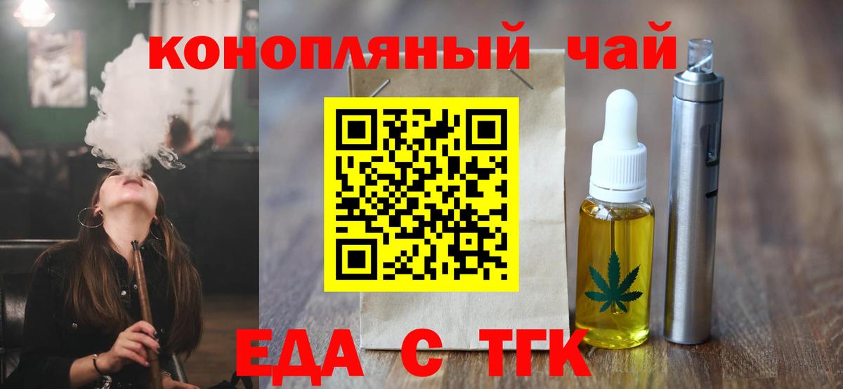Печенье с ТГК марихуана Ревда