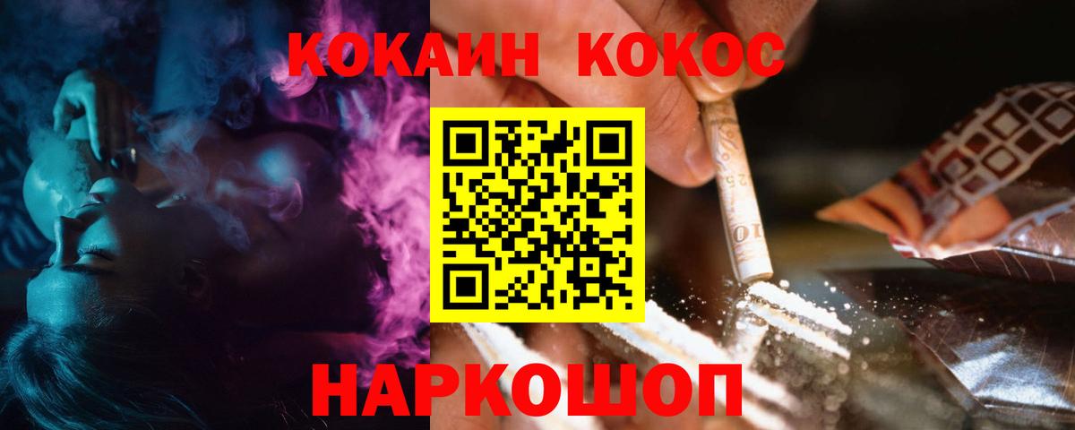 Кокаин Fish Scale Ревда