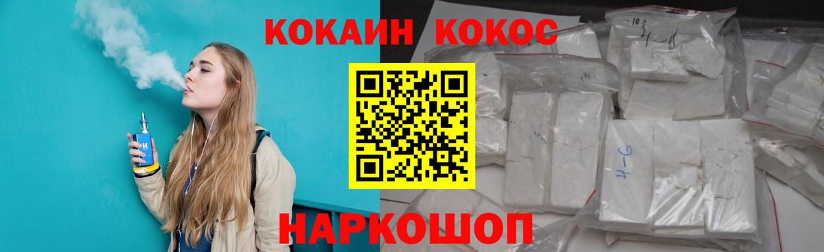 Cocaine FishScale Ревда