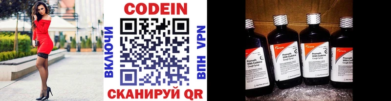 Кодеин напиток Lean (лин)  Купить  Ревда 