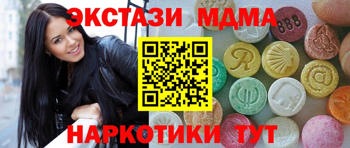 Ecstasy круглые Ревда