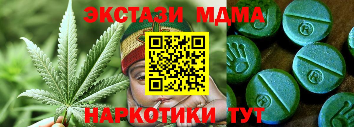 omg ТОР  Вход с VPN  Ревда  Ecstasy Cube 
