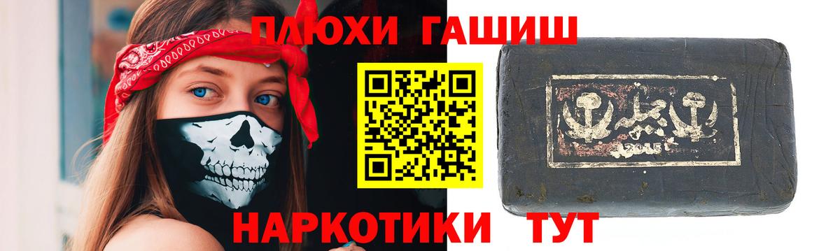 Гашиш хэш  Вход с VPN  Ревда 