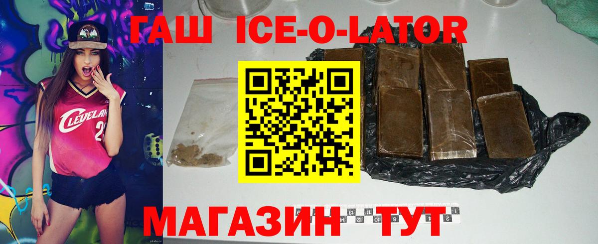 ГАШ гашик Ревда