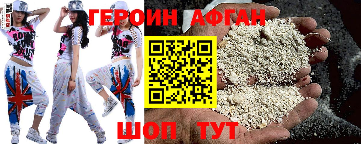 Героин Heroin  Вход с VPN  Ревда 