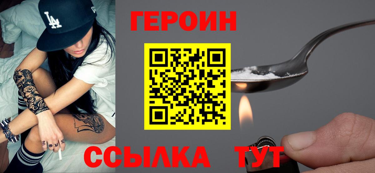 Героин Афган  Ревда 