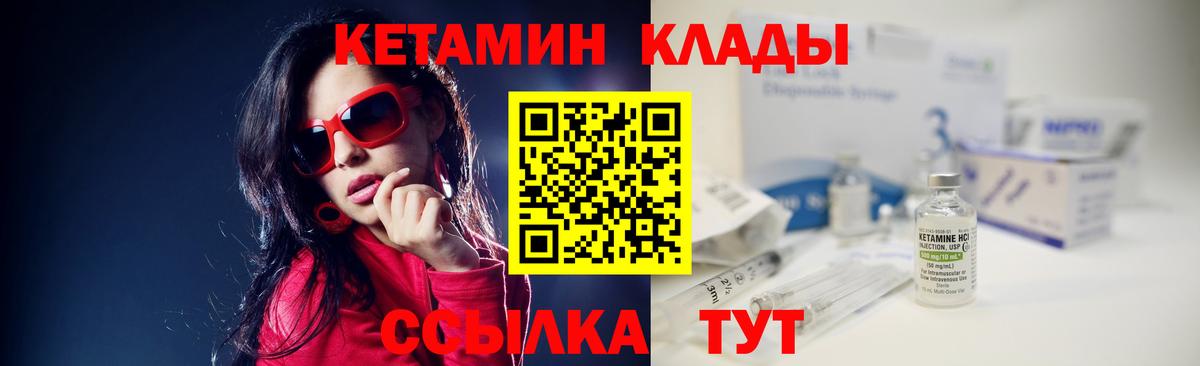 КЕТАМИН VHQ  Ревда 