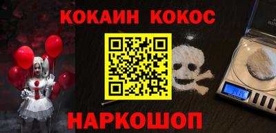 spice Новозыбков