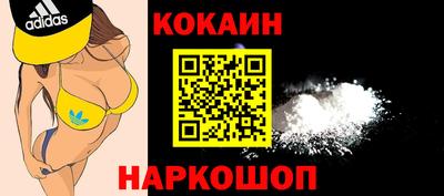 наркотики Балаково