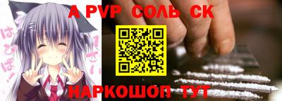 spice Новозыбков