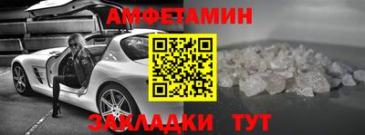 spice Новозыбков