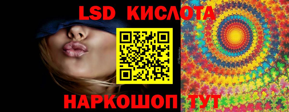 LSD-25 экстази ecstasy  Ревда 