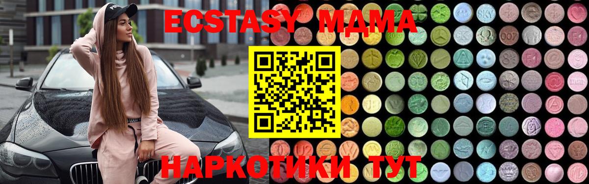 МДМА молли  MDMA Molly  Вход с VPN  Ревда 