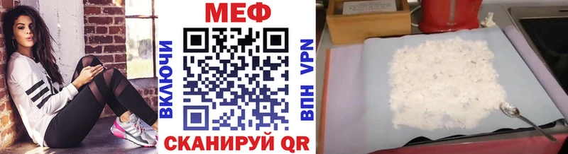 Меф мука Ревда