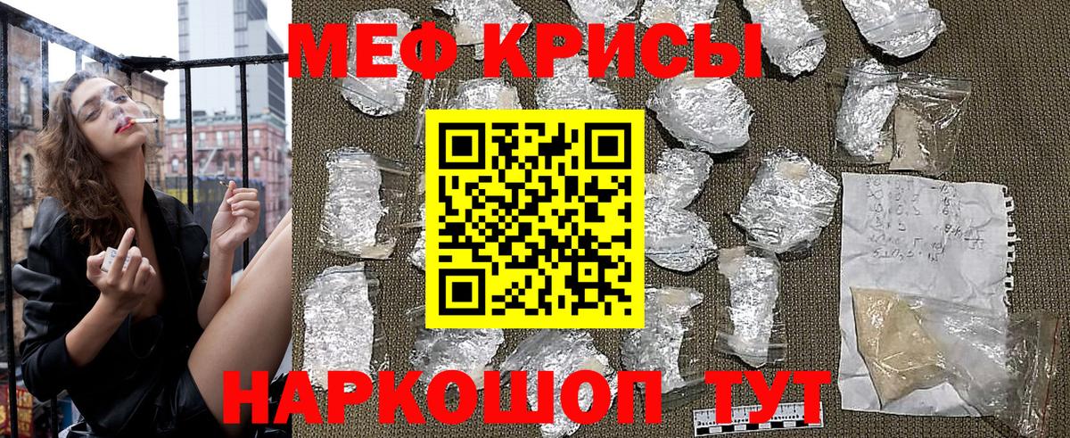 где купить наркоту  Меф  Ревда  Меф mephedrone 