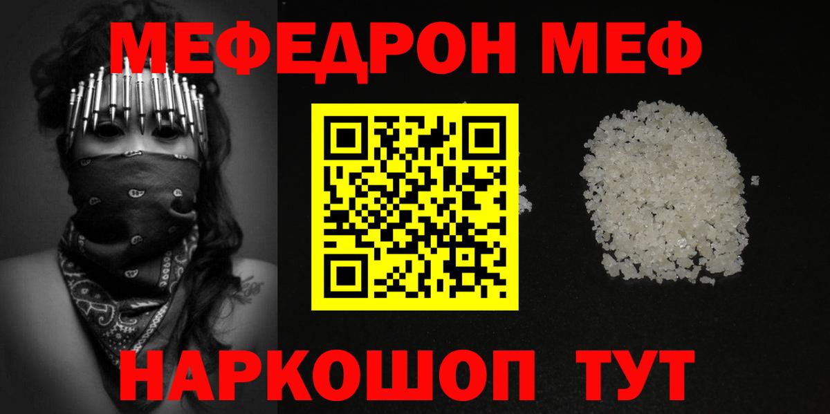 Мефедрон  Ревда