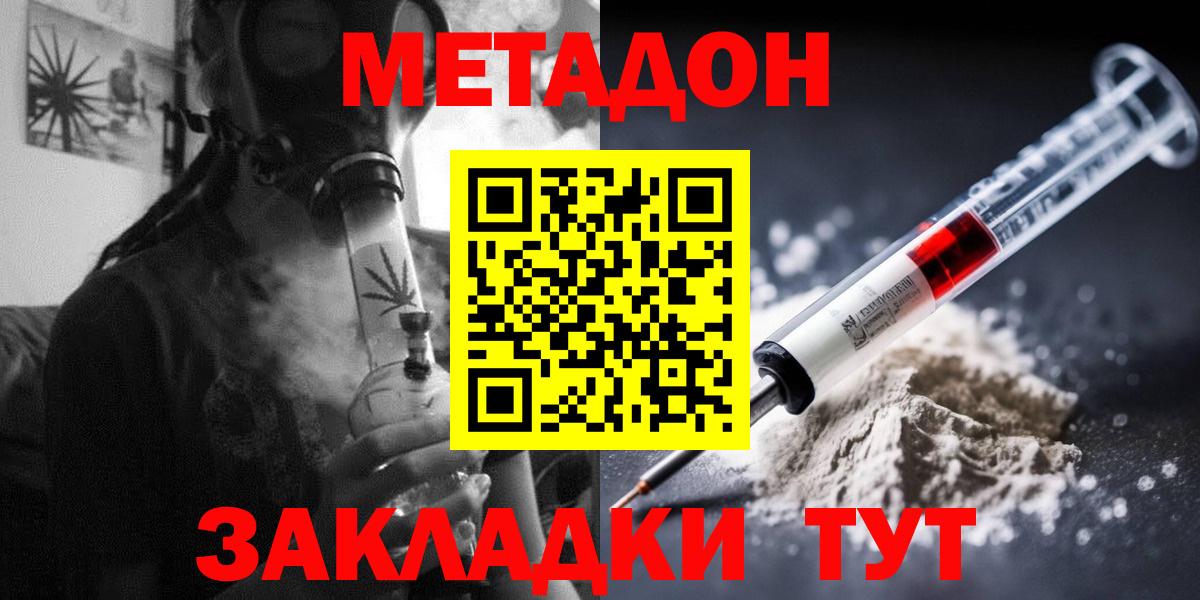 Метадон белоснежный  МЕТАДОН methadone  Ревда 