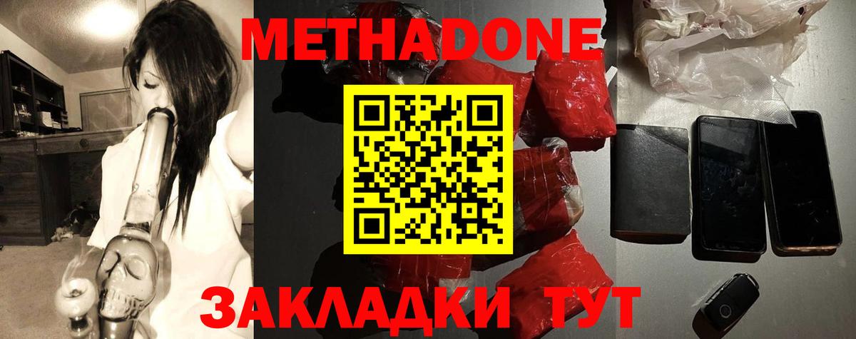 Ревда  МЕТАДОН VHQ  МЕТАДОН VHQ  Вход с VPN 
