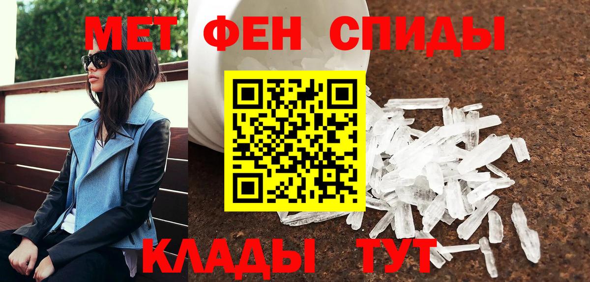 Метамфетамин кристалл Ревда