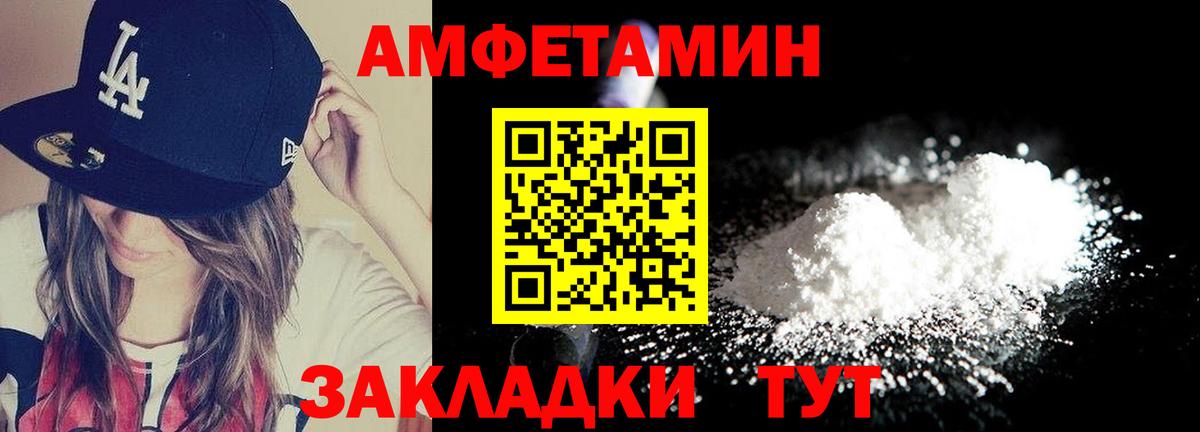 МЕТАМФЕТАМИН Methamphetamine  Ревда 