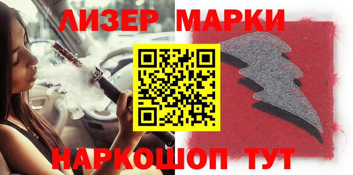 Наркотические марки 1,8мг Ревда