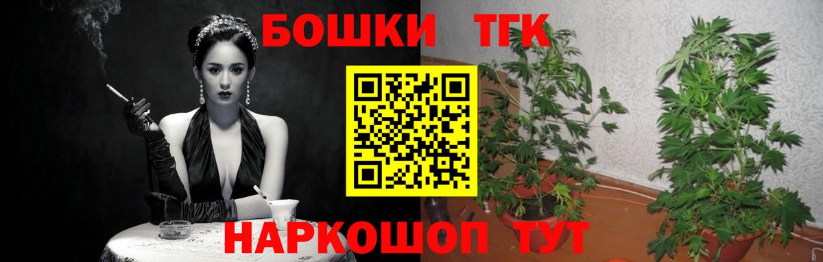 Конопля Ganja Ревда